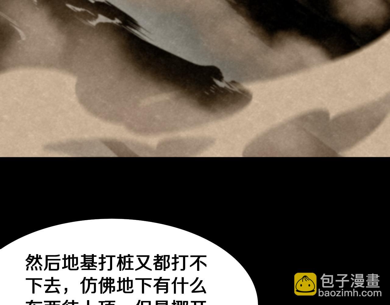 第8话 工地诡事(1/3)-第9话