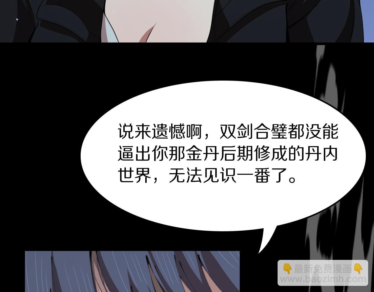 第90话 调查队伍壮大(1/3)-第91话