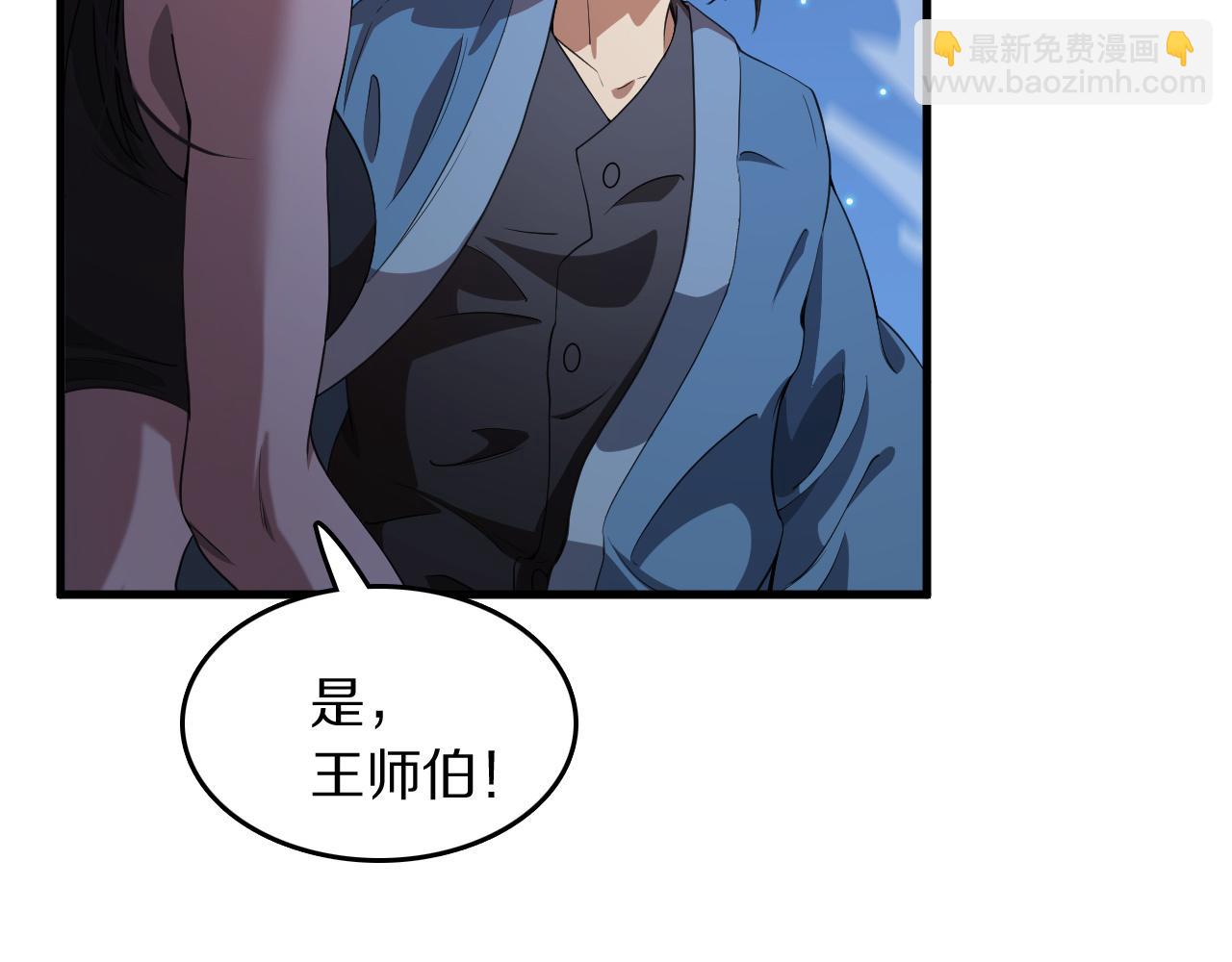 第90话 调查队伍壮大(1/3)-第91话