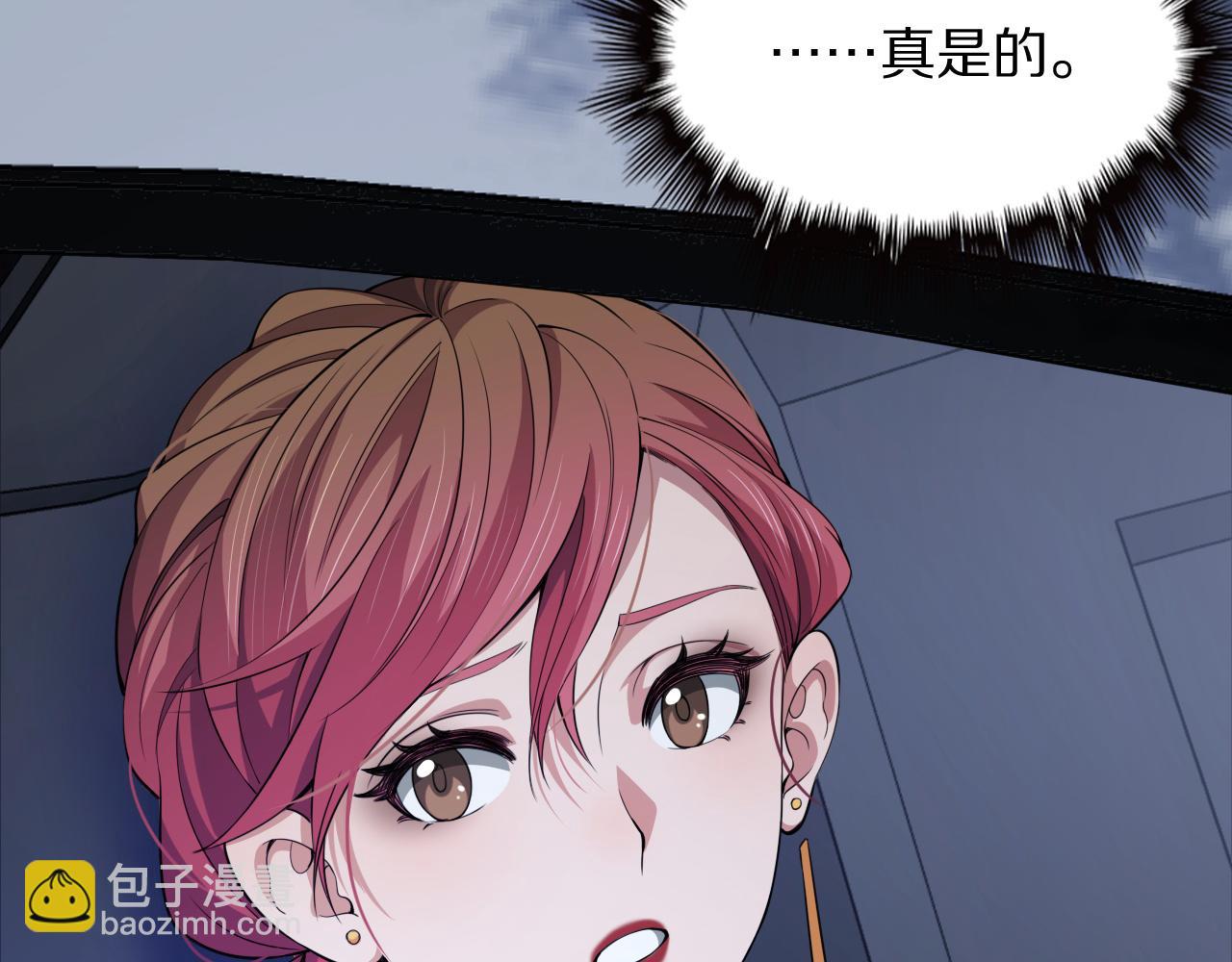 第90话 调查队伍壮大(1/3)-第91话