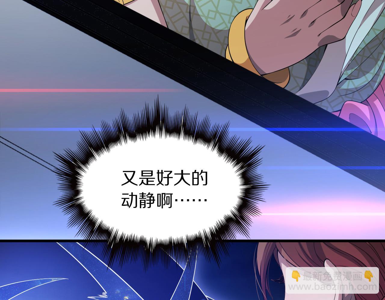 第90话 调查队伍壮大(1/3)-第91话