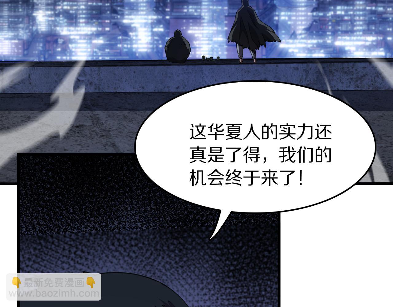 第90话 调查队伍壮大(1/3)-第91话