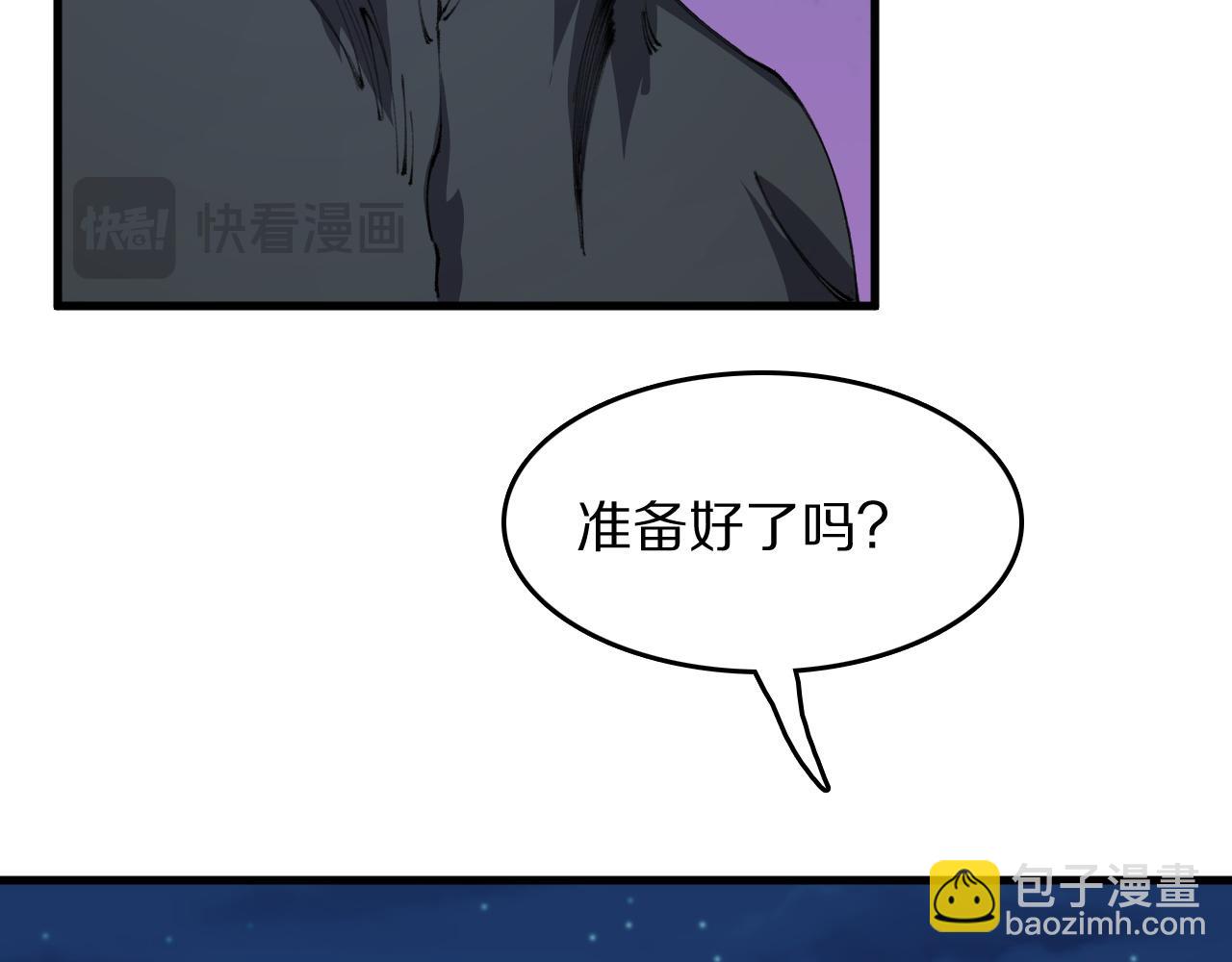 第90话 调查队伍壮大(1/3)-第91话