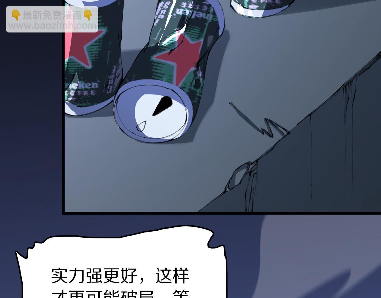 第90话 调查队伍壮大(1/3)-第91话