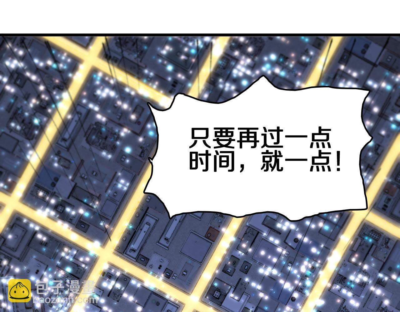 第90话 调查队伍壮大(1/3)-第91话