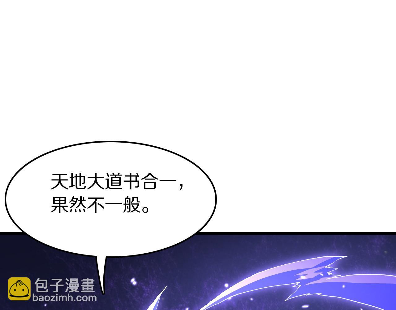 第90话 调查队伍壮大(1/3)-第91话