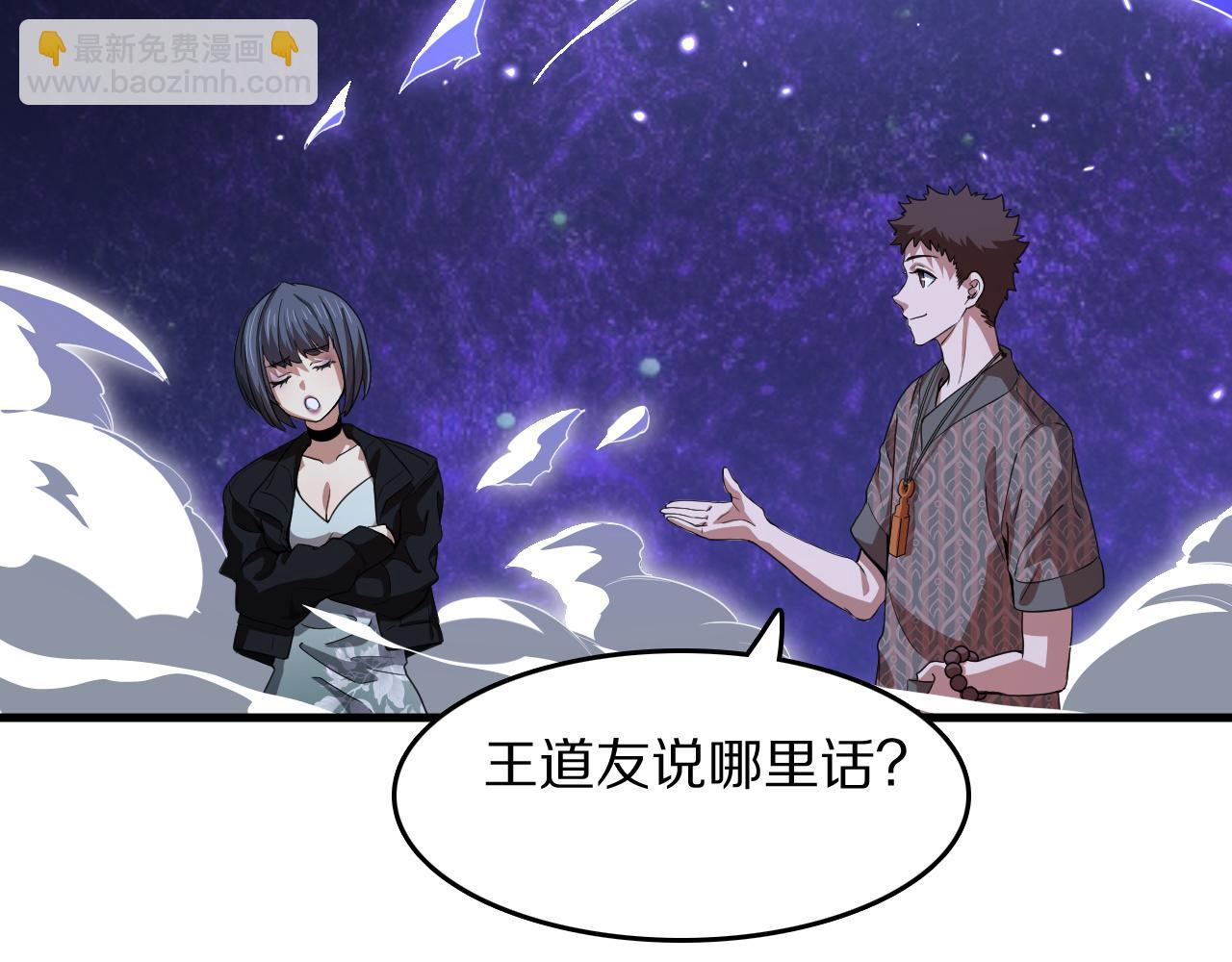 第90话 调查队伍壮大(1/3)-第91话