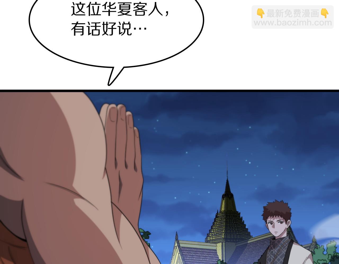 第92话 紧跟线索(1/3)-第93话