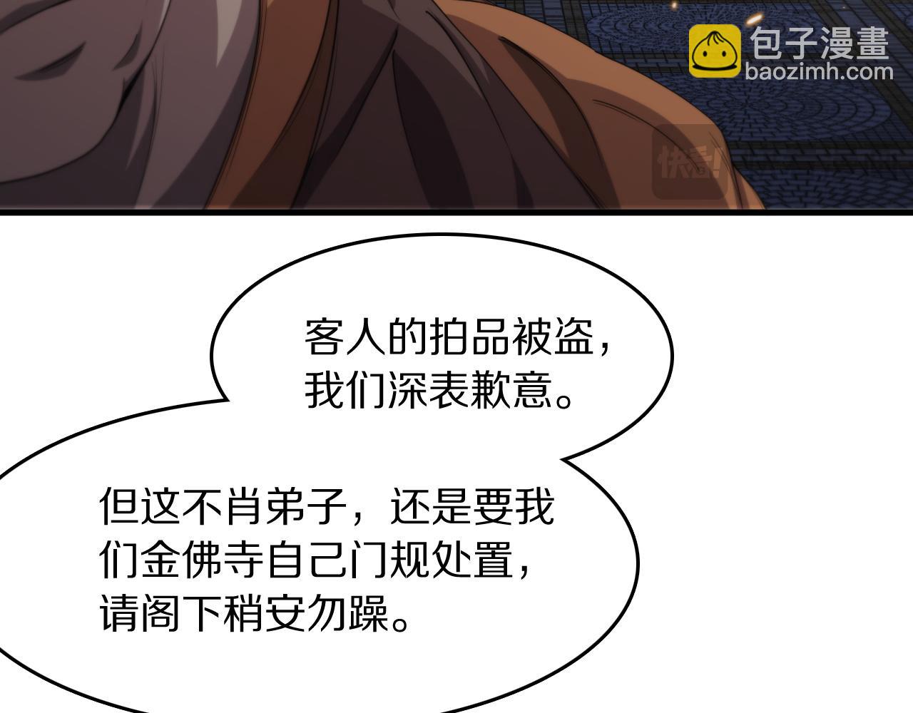 第92话 紧跟线索(1/3)-第93话