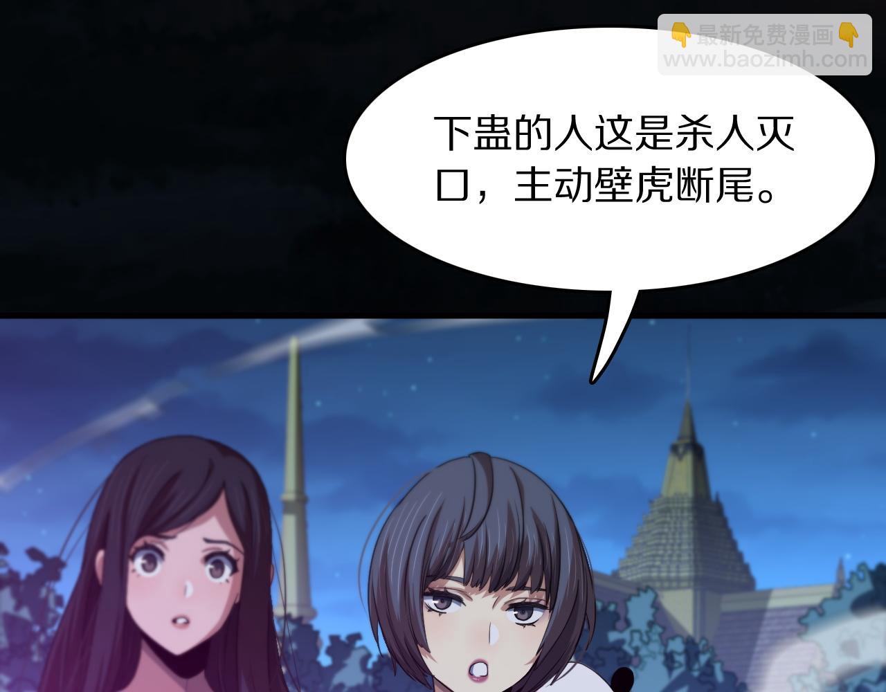 第92话 紧跟线索(1/3)-第93话