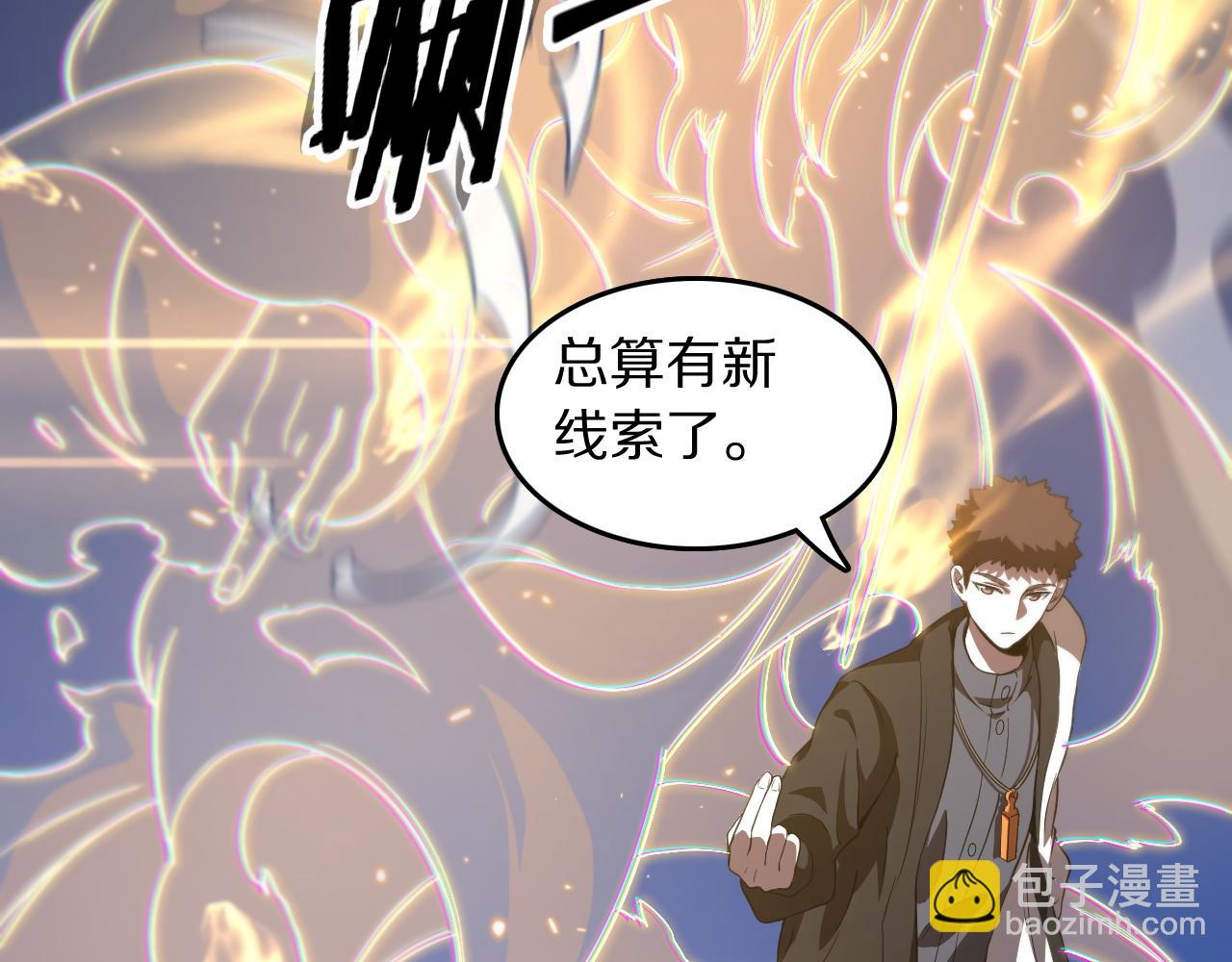 第92话 紧跟线索(1/3)-第93话