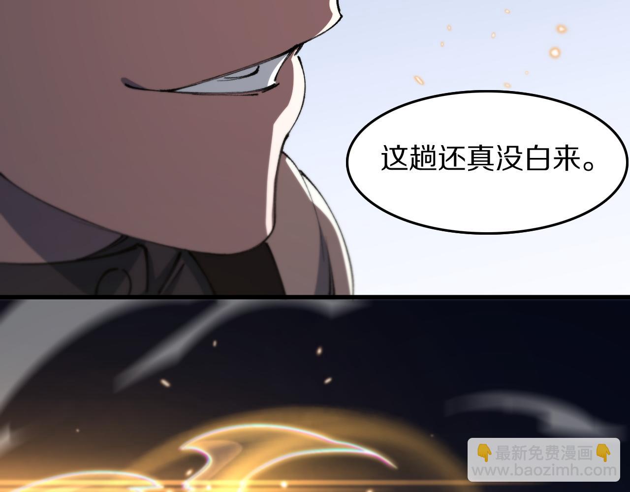 祖师爷下山 - 第92话 紧跟线索(2/3) - 6