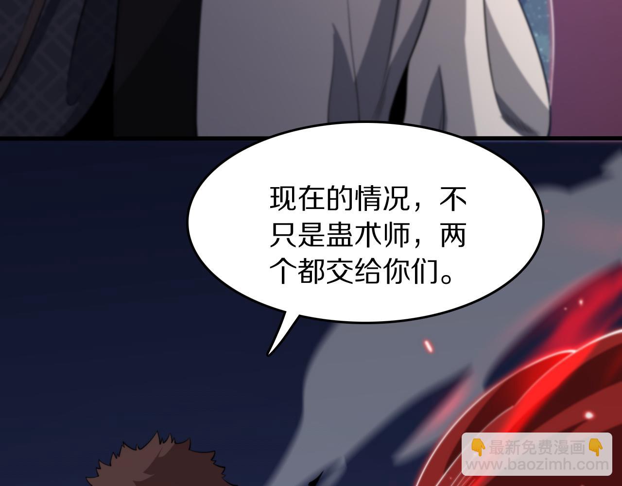 祖师爷下山 - 第94话 目标在地下(3/3) - 5