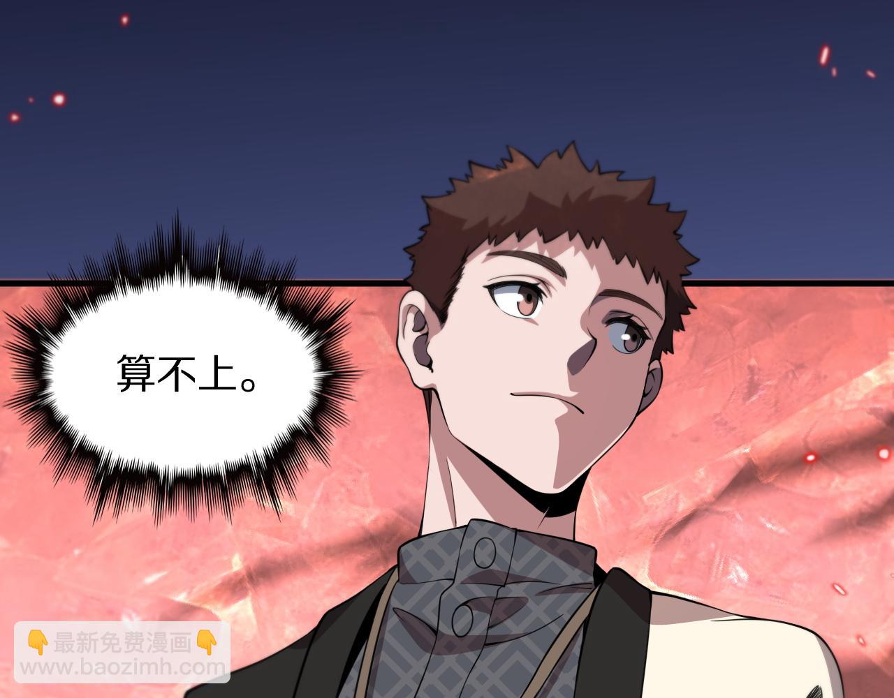 第96话 陷阱？通路？(1/3)-第97话