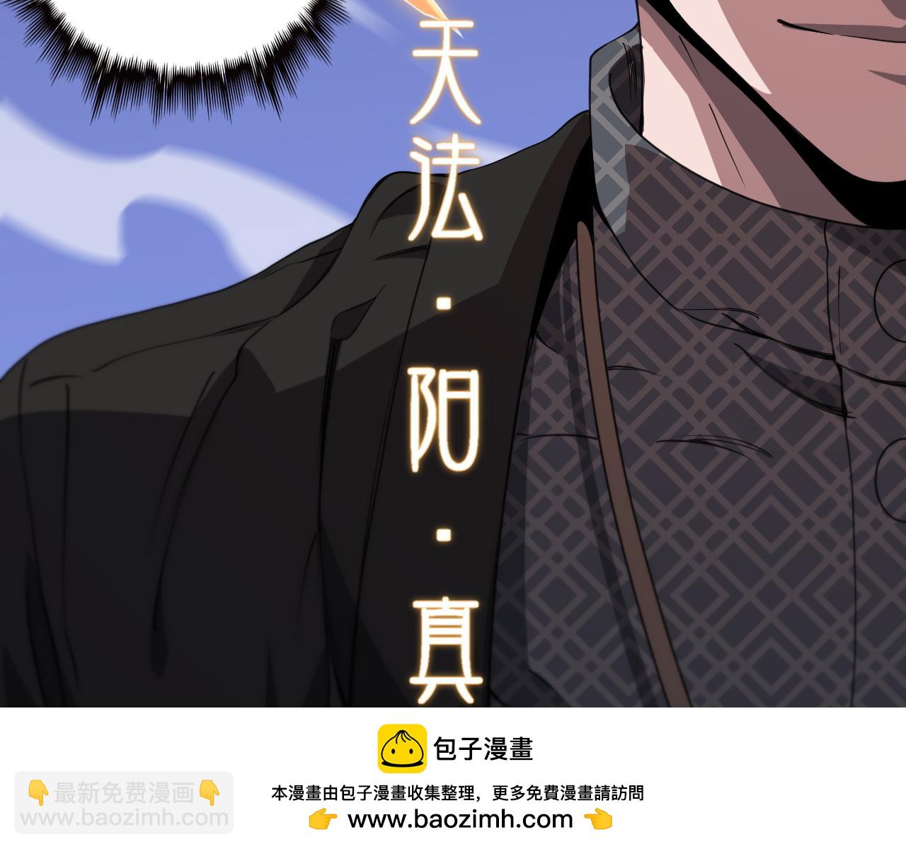 第96话 陷阱？通路？(1/3)-第97话