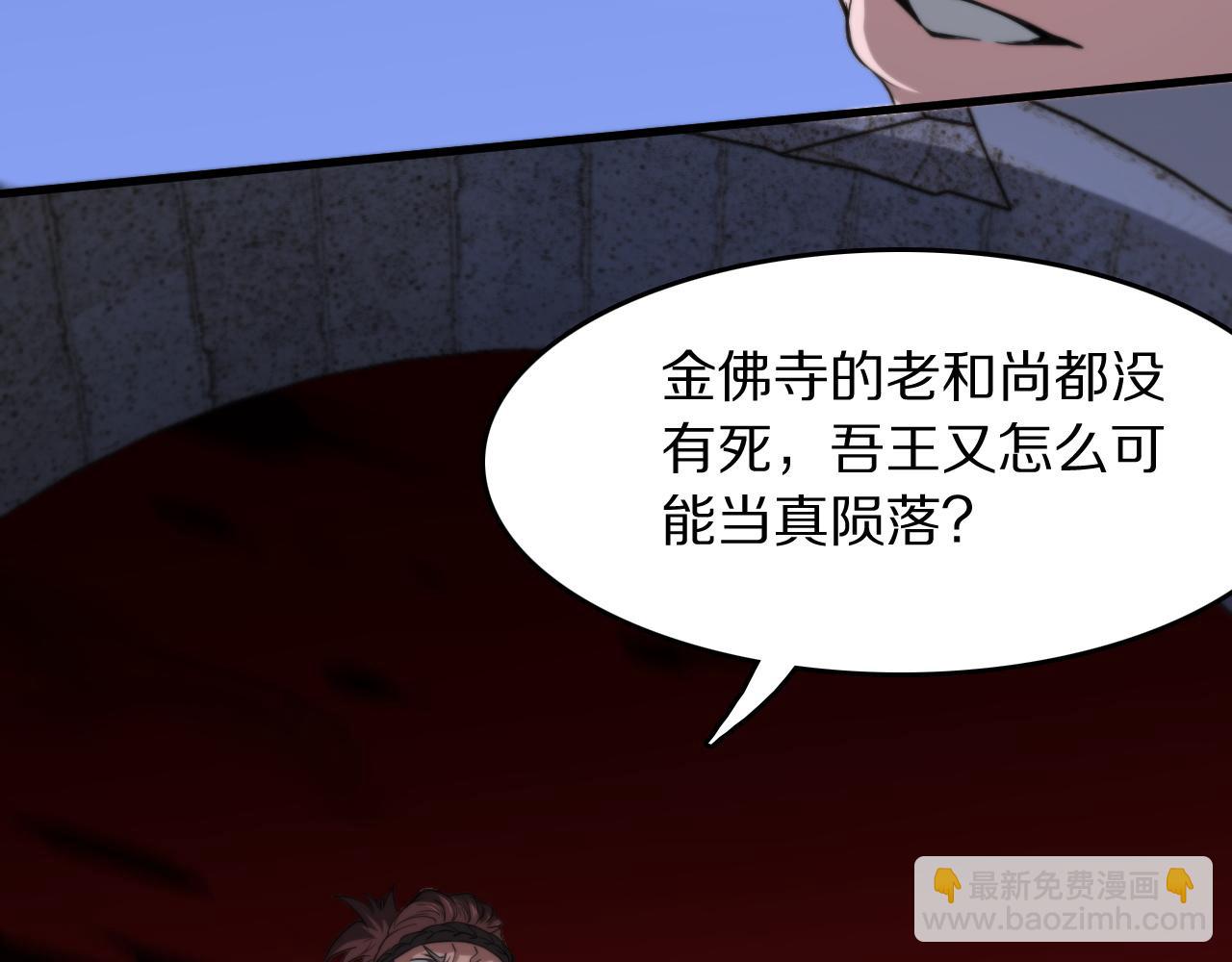 祖师爷下山 - 第96话 陷阱？通路？(2/3) - 7