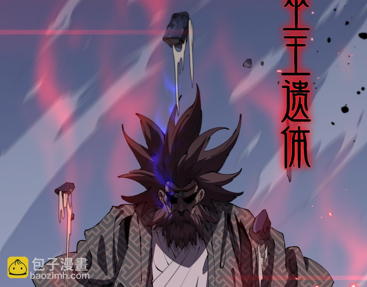 第98话 巫王的遗体(1/4)-第99话