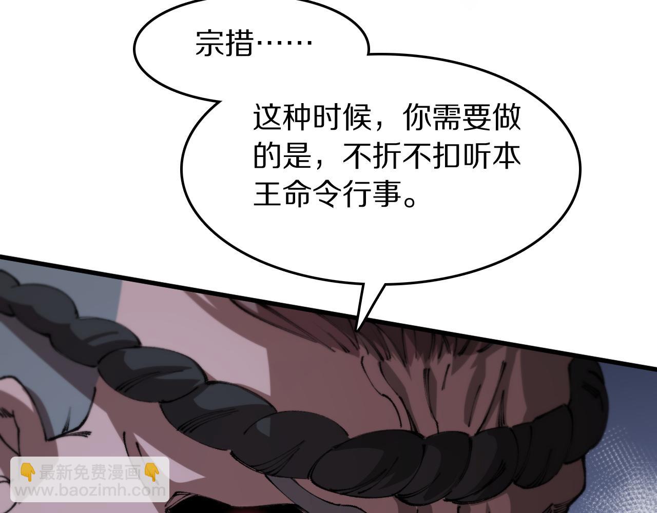 第98话 巫王的遗体(1/4)-第99话