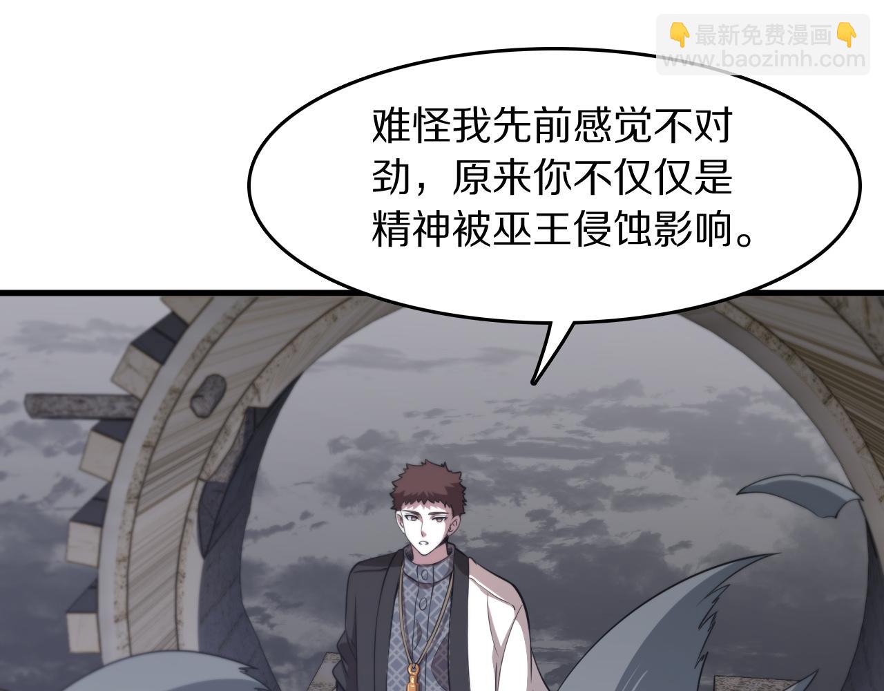 第98话 巫王的遗体(1/4)-第99话