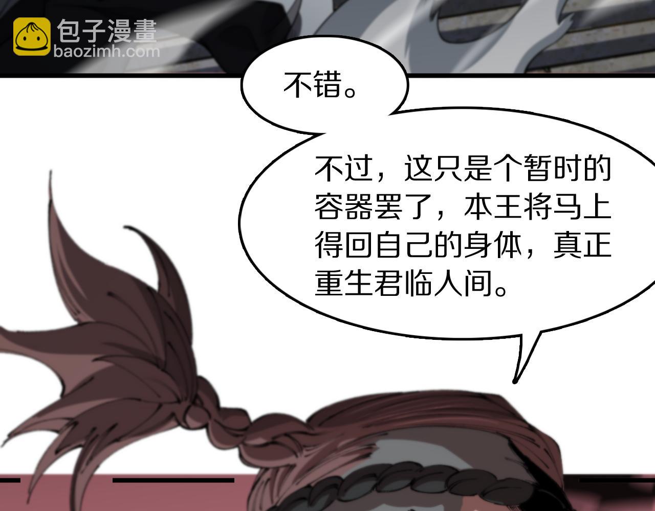 第98话 巫王的遗体(1/4)-第99话