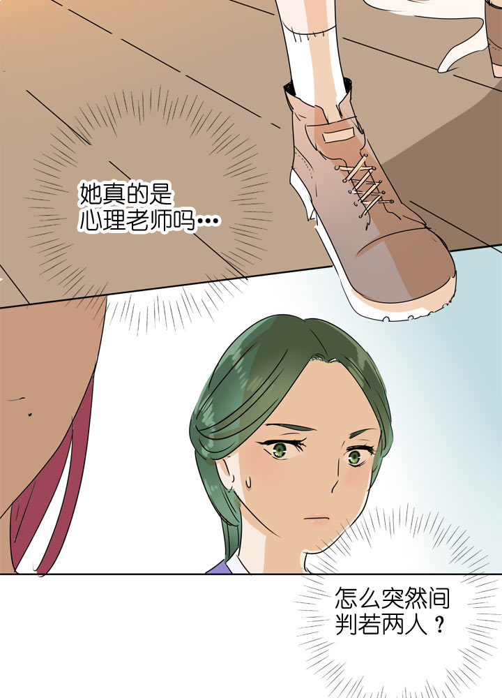 祖先幫幫忙 - 第101話 - 5