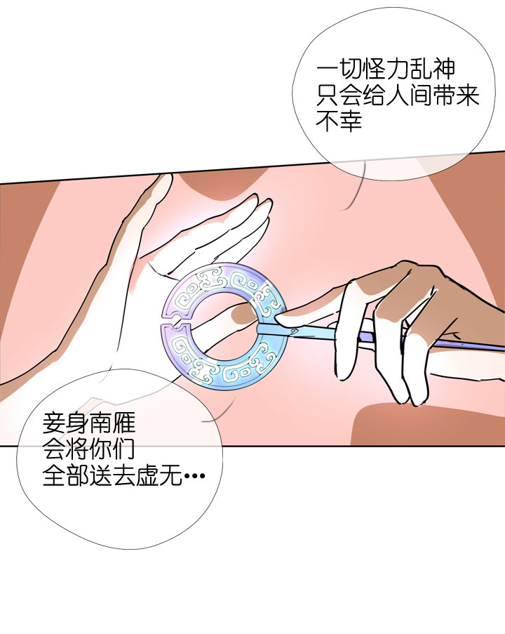 祖先幫幫忙 - 第101話 - 6