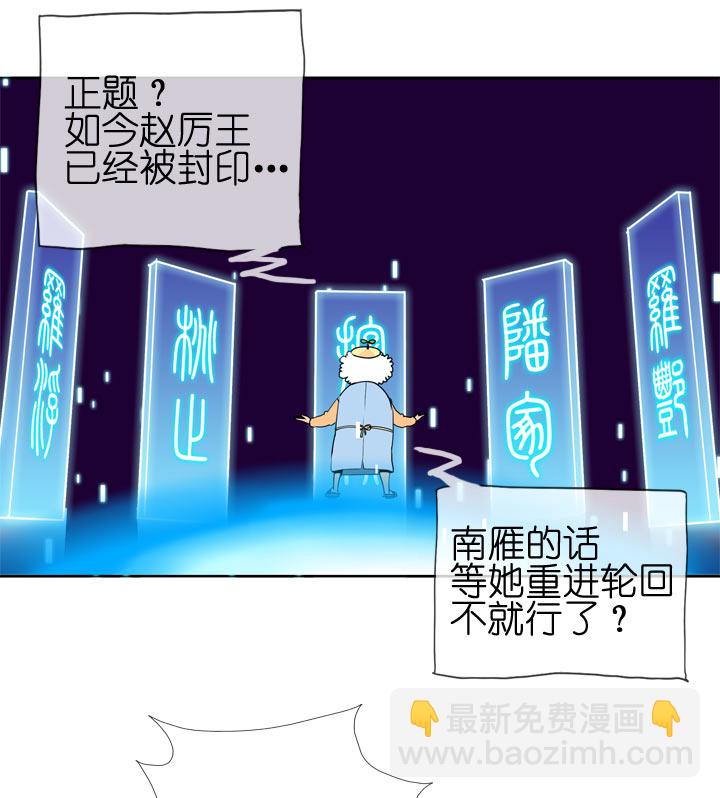 祖先幫幫忙 - 第103話 - 3