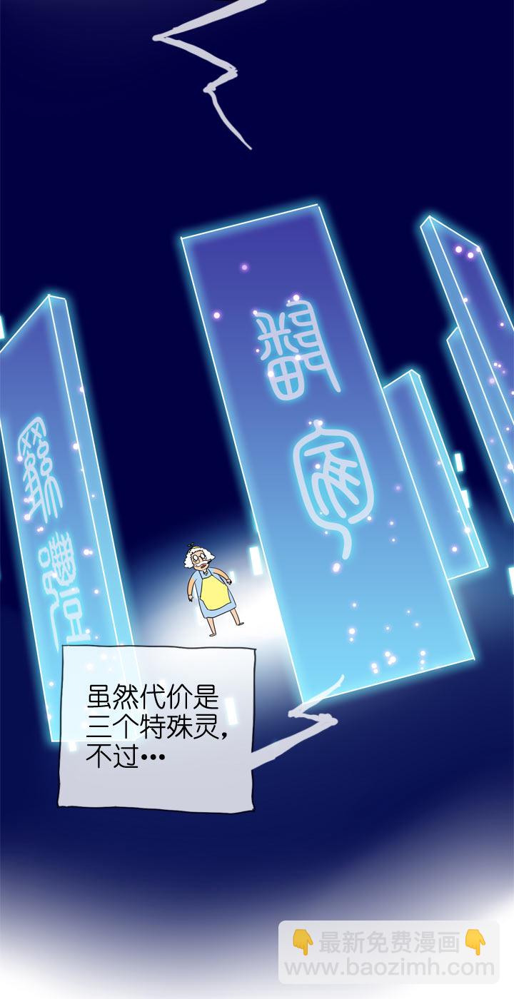 祖先幫幫忙 - 第103話 - 1