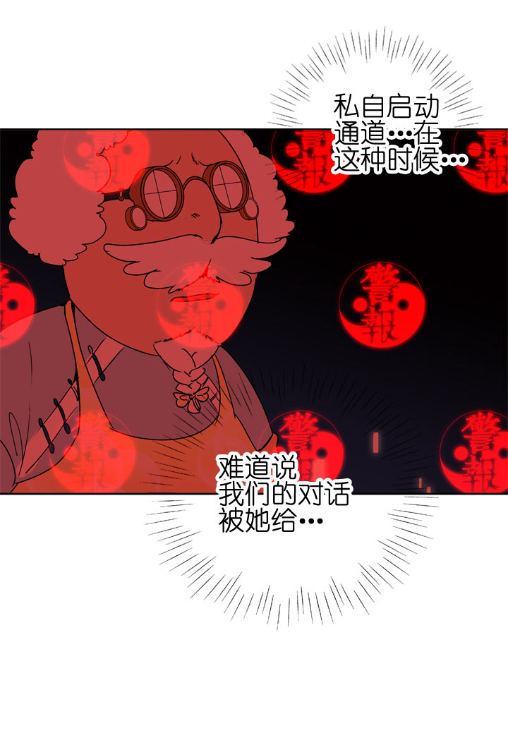 祖先幫幫忙 - 第103話 - 5