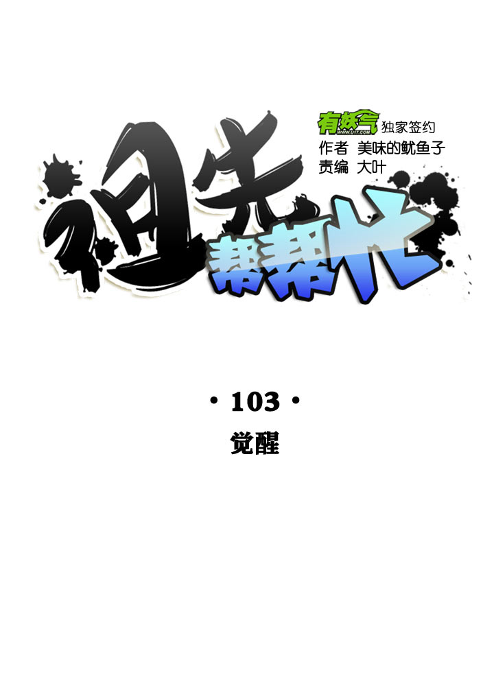 第103话-第105话