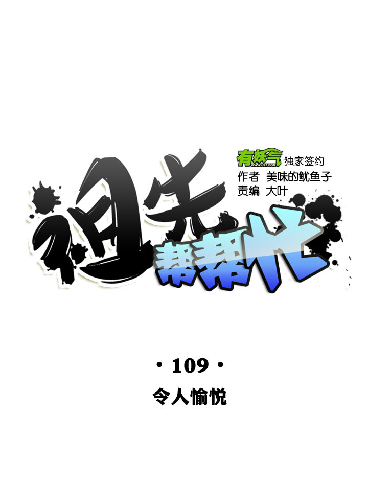 第109话-第111话
