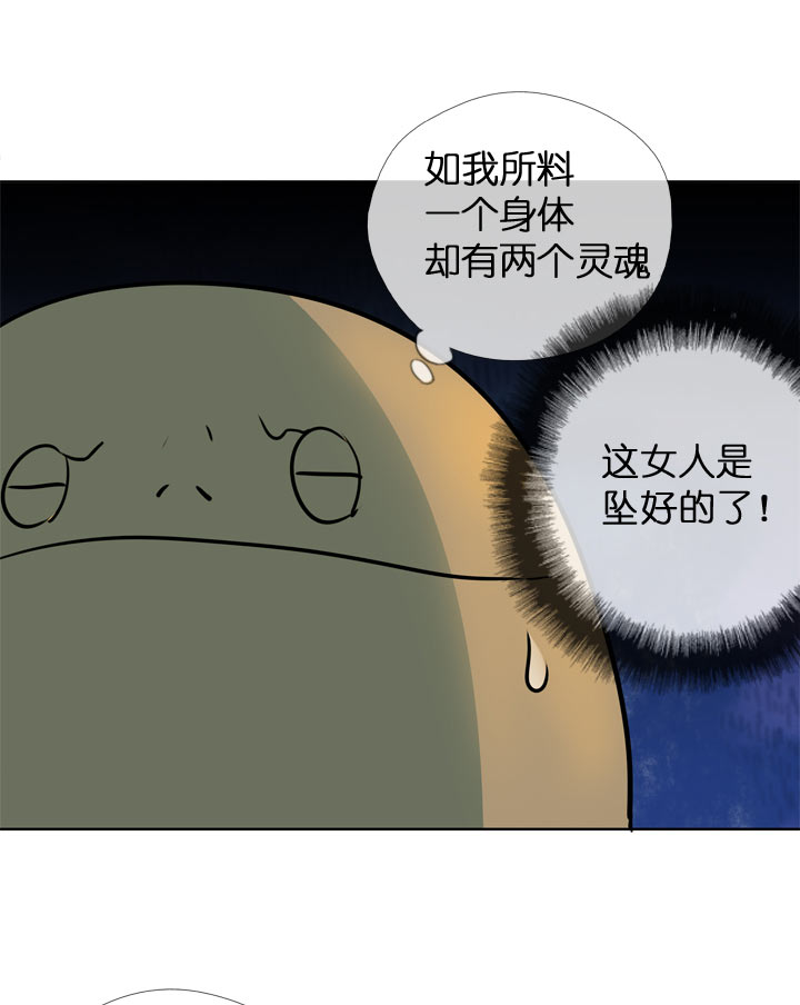 祖先幫幫忙 - 第117話 - 8