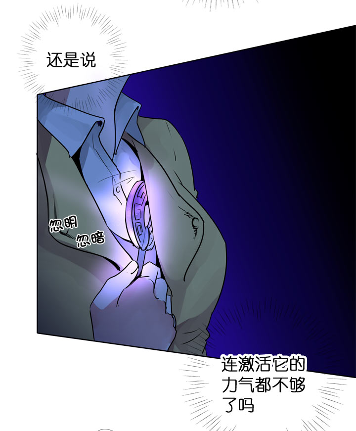 祖先幫幫忙 - 第119話 - 5