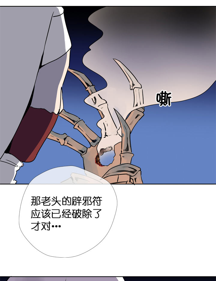 祖先幫幫忙 - 第121話 - 5