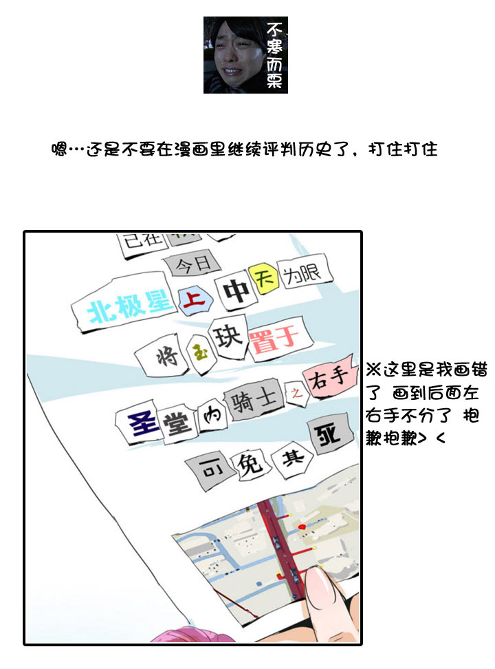 祖先幫幫忙 - 【neta特別話】(1/2) - 6