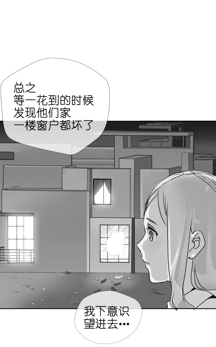 祖先幫幫忙 - 第128話 - 2