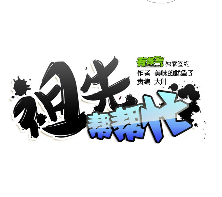 【番外】(1/2)-第135话