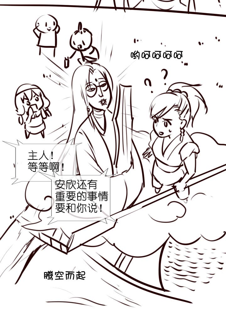 【番外】(1/2)-第135话