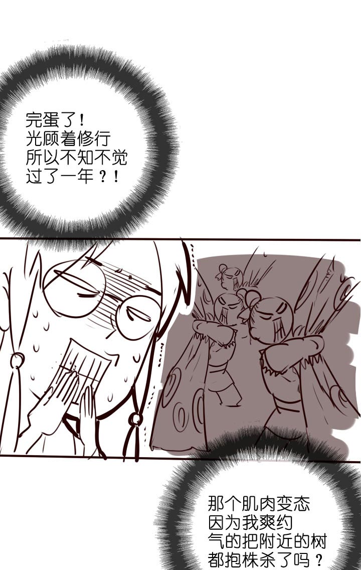 【番外】(1/2)-第135话