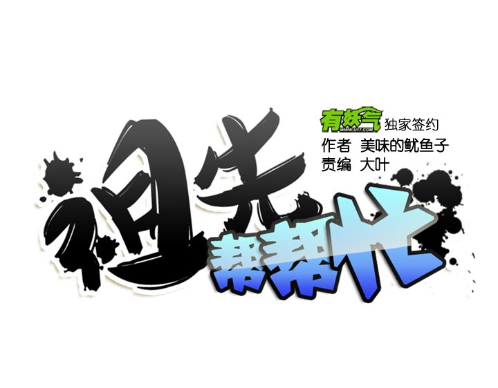 【番外】(1/2)-第135话