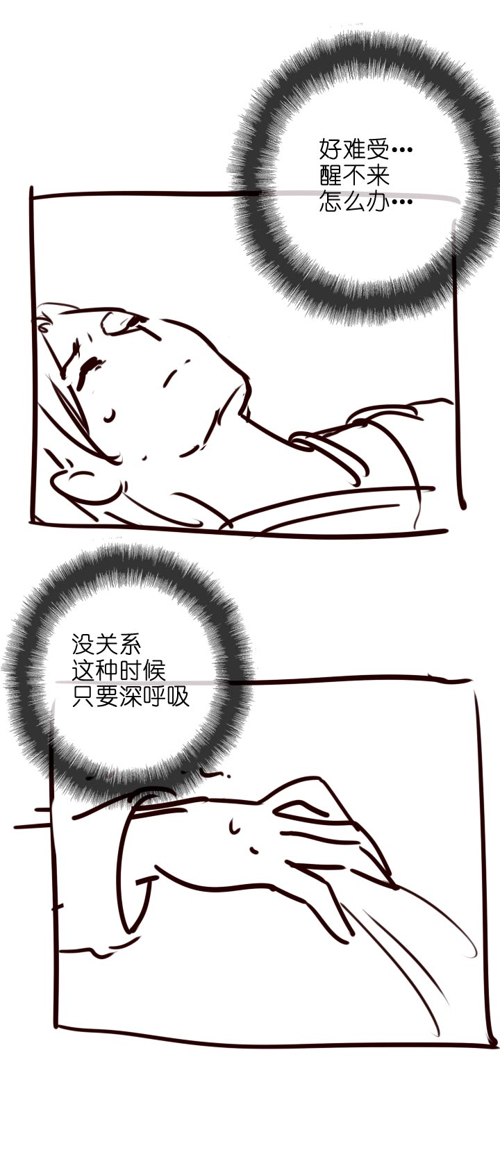 【番外】(1/2)-第135话