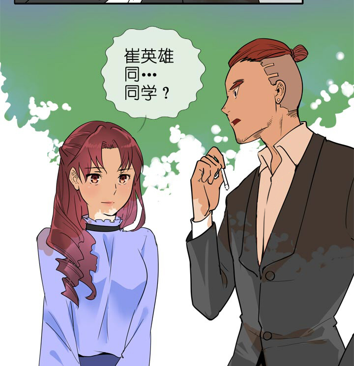 祖先幫幫忙 - 第133話 - 5