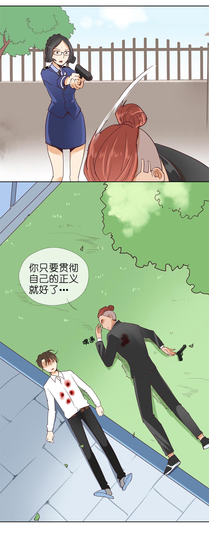 祖先幫幫忙 - 第137話 - 3