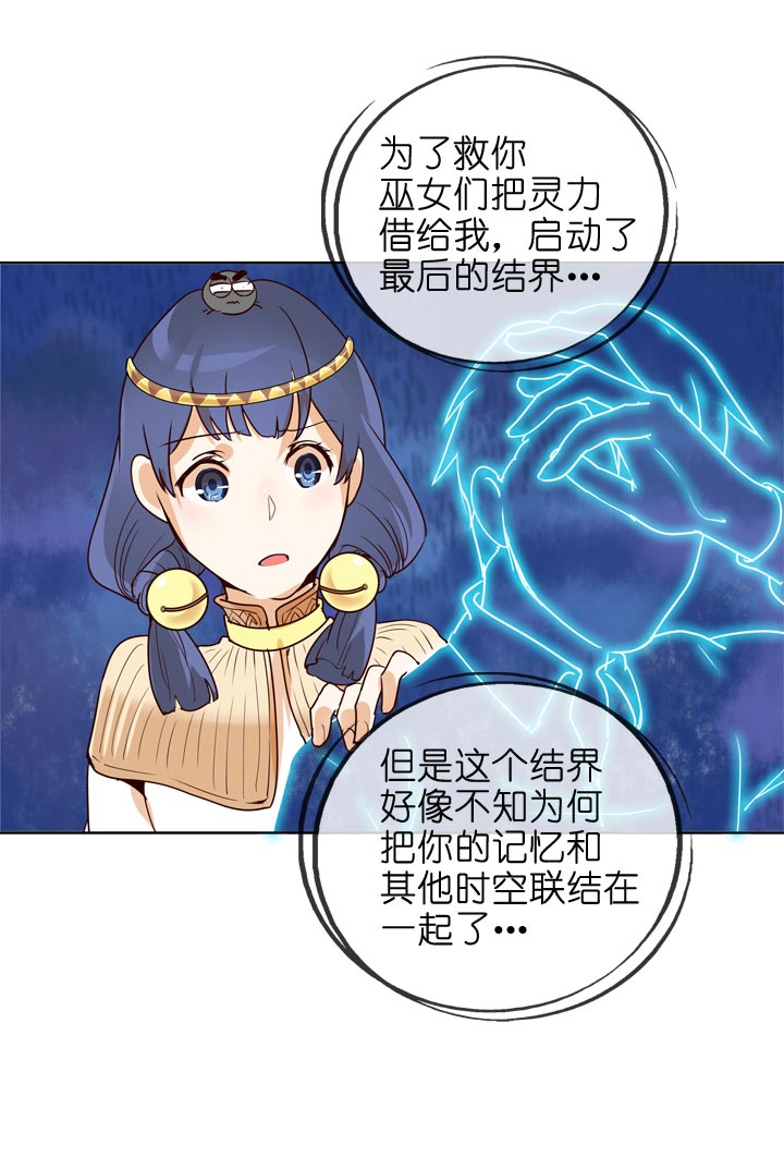 祖先幫幫忙 - 第139話 - 6