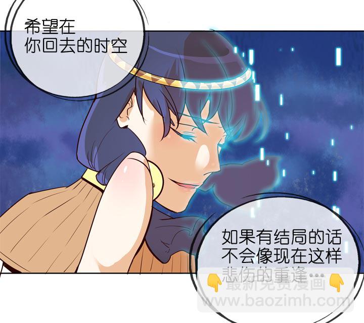 祖先幫幫忙 - 第139話 - 5