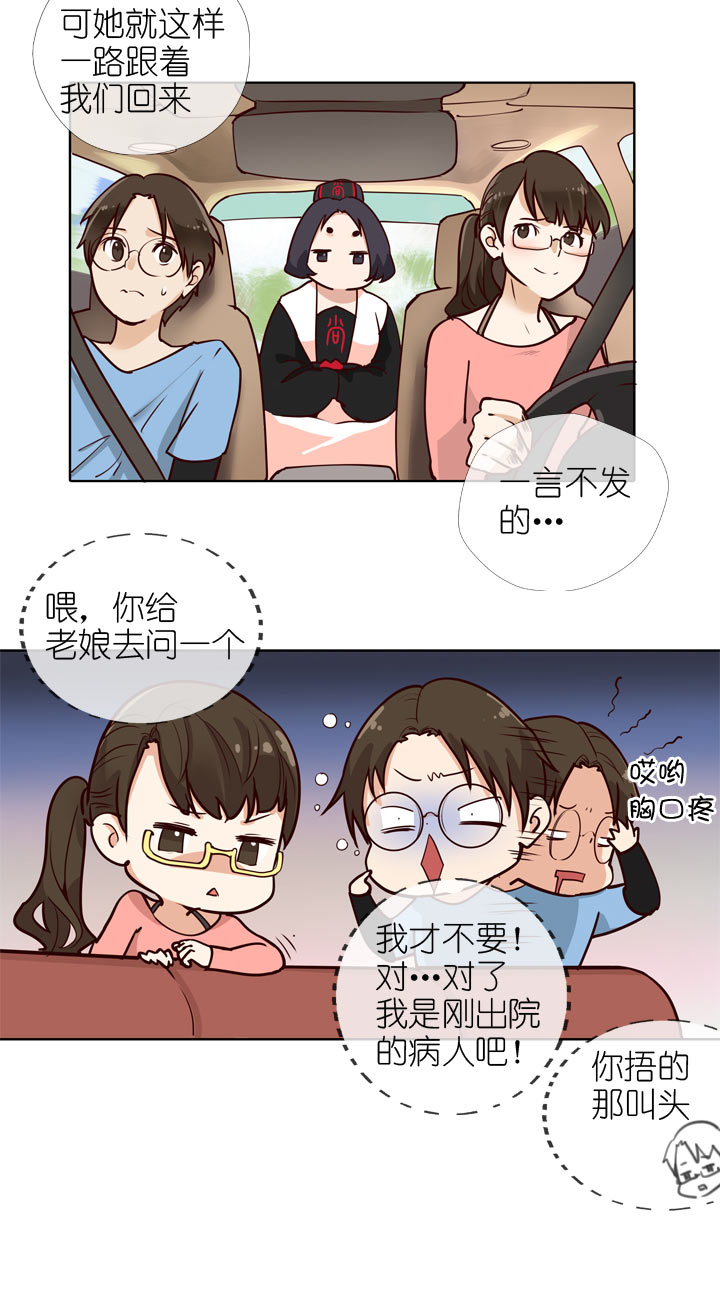 祖先幫幫忙 - 第143話 - 4