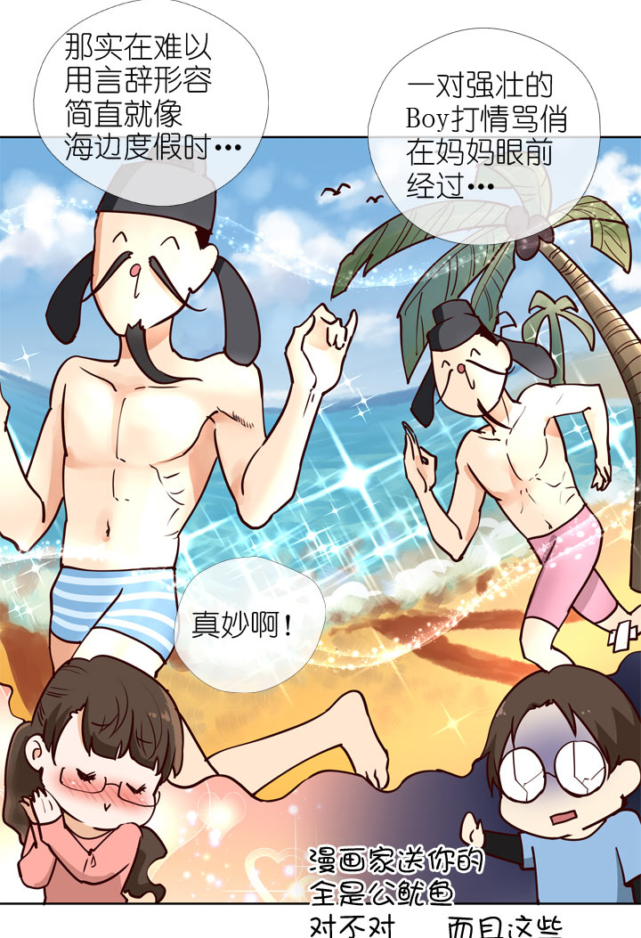 祖先幫幫忙 - 第143話 - 5