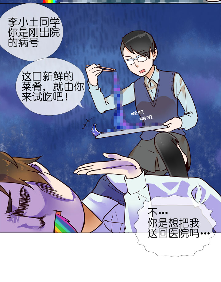 祖先幫幫忙 - 第147話 - 2