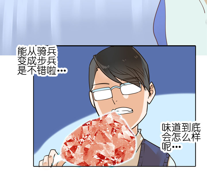 祖先幫幫忙 - 第149話 - 4