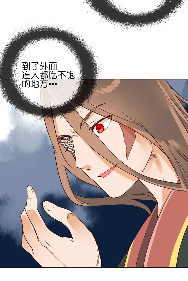 祖先幫幫忙 - 第151話 - 2